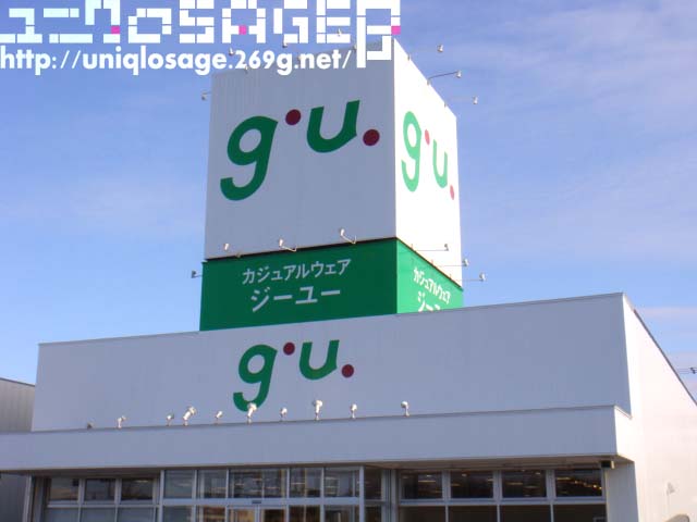 札幌のジーユー G U 屯田店にいってきました Uniqlosageg